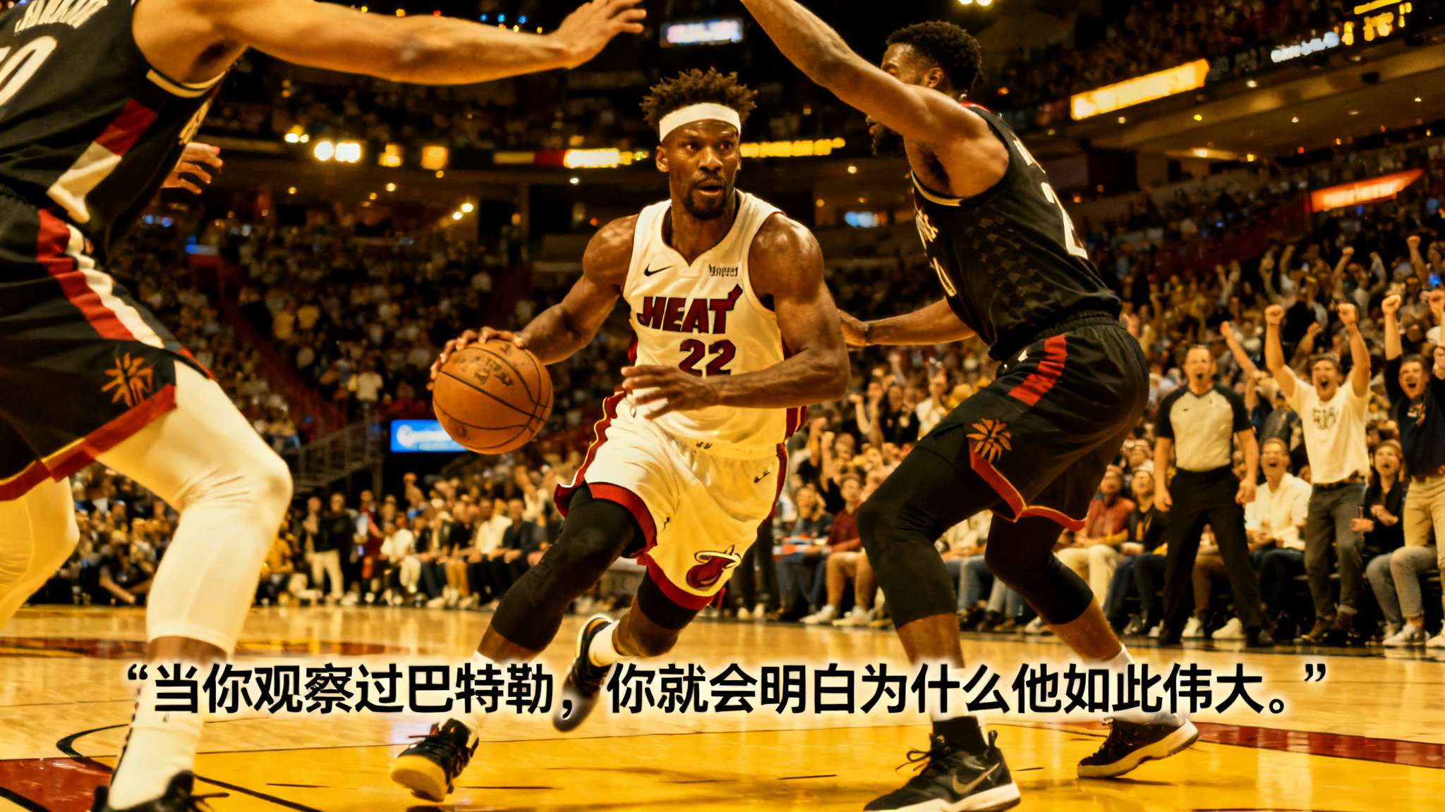 当你驾车过程中需要倒车时应缓慢行驶注意观察车辆两侧 在NBA的赛场上,众星云集,但总有那么几位球员,他们不仅凭借实力收获了荣誉,更因